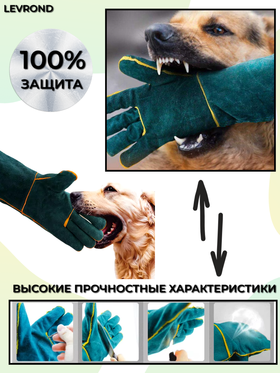 Ветеринарные перчатки защитные длинные от укусов животных и порезов, для дрессировки собак, кошек и змей — фото 1
