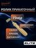 Ролик прикаточный Шумофф "Practik", для виброизоляции, дерево/оци...