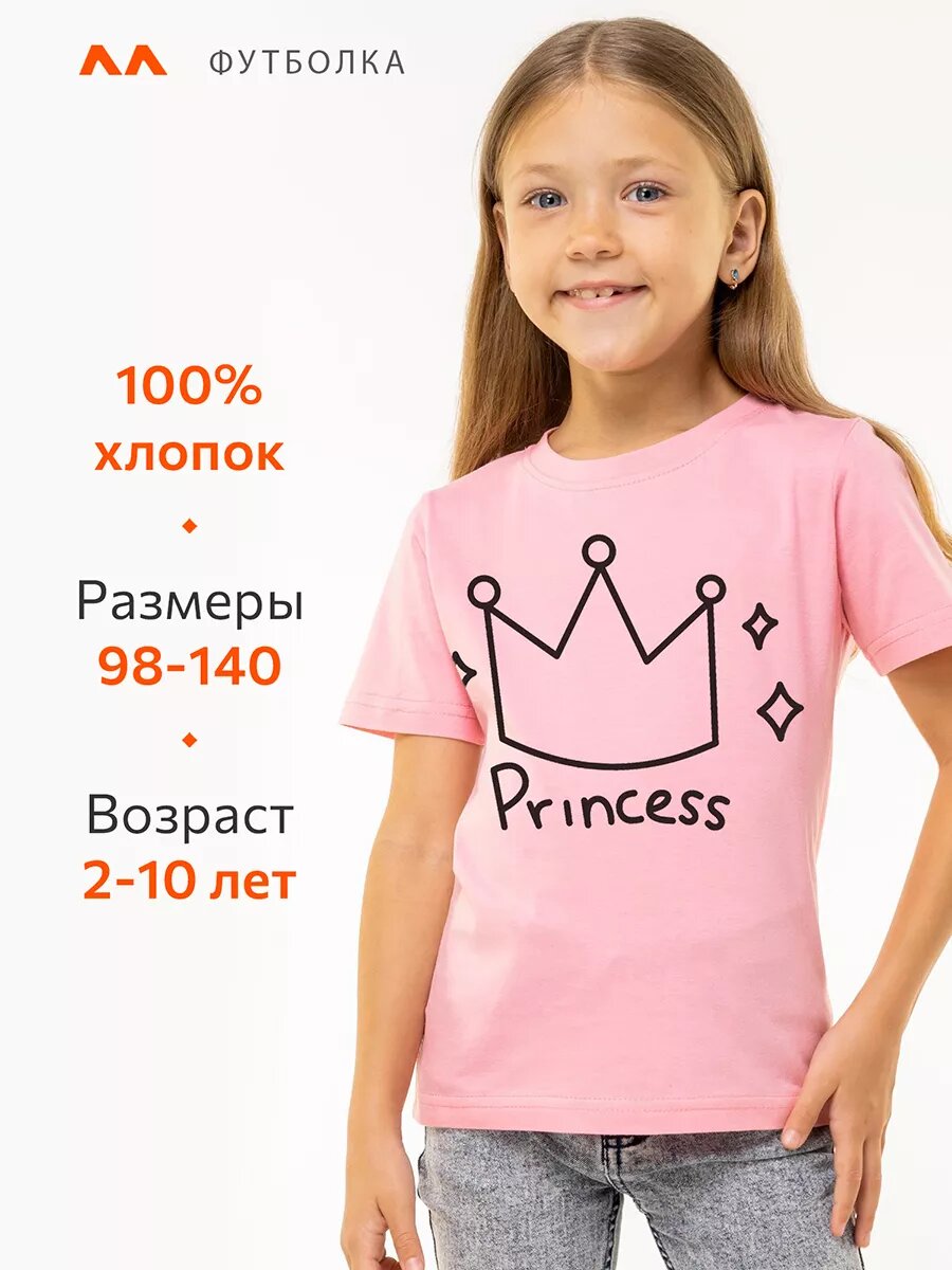 Футболка Happyfox для девочек, размер 134, розовый — фото 1