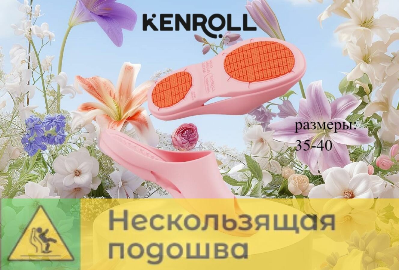 Шлёпанцы Kenroll, размер 39-40, розовый,