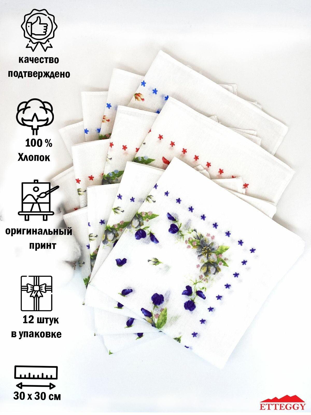 Носовой платок