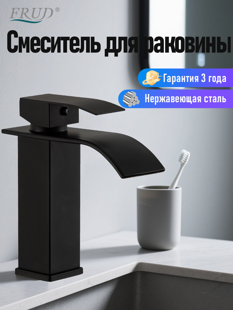 Смеситель для раковины (умывальника) Frud Y10713D-1 цвет черный