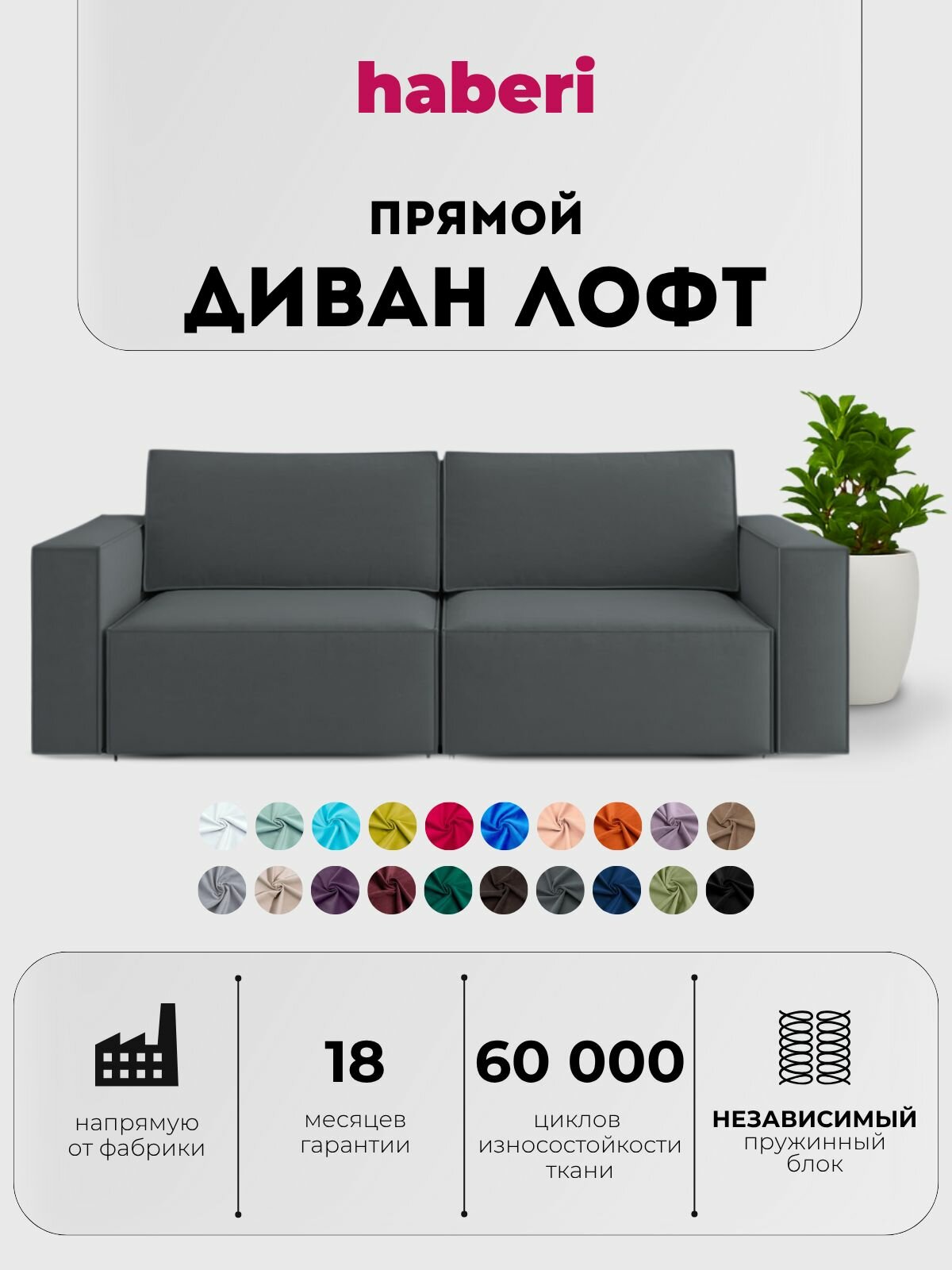 Диван-кровать Лофт темно-серый (Haberi)