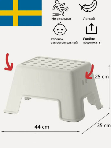 Изображение товара Табурет подставка детский икеа Больмен, белый, высота 44х35х25см, белый, IKEA