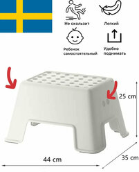 Табурет подставка детский икеа Больмен, белый, высота 44х35х25см, белый, IKEA