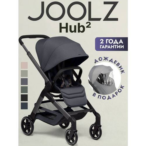 фото Коляска прогулочная joolz hub2 stone grey