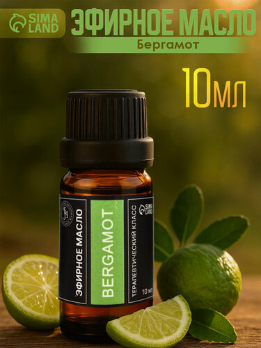 Изображение товара Эфирное масло «Бергамот», 10 мл, в тубусе, цитрусовый аромат