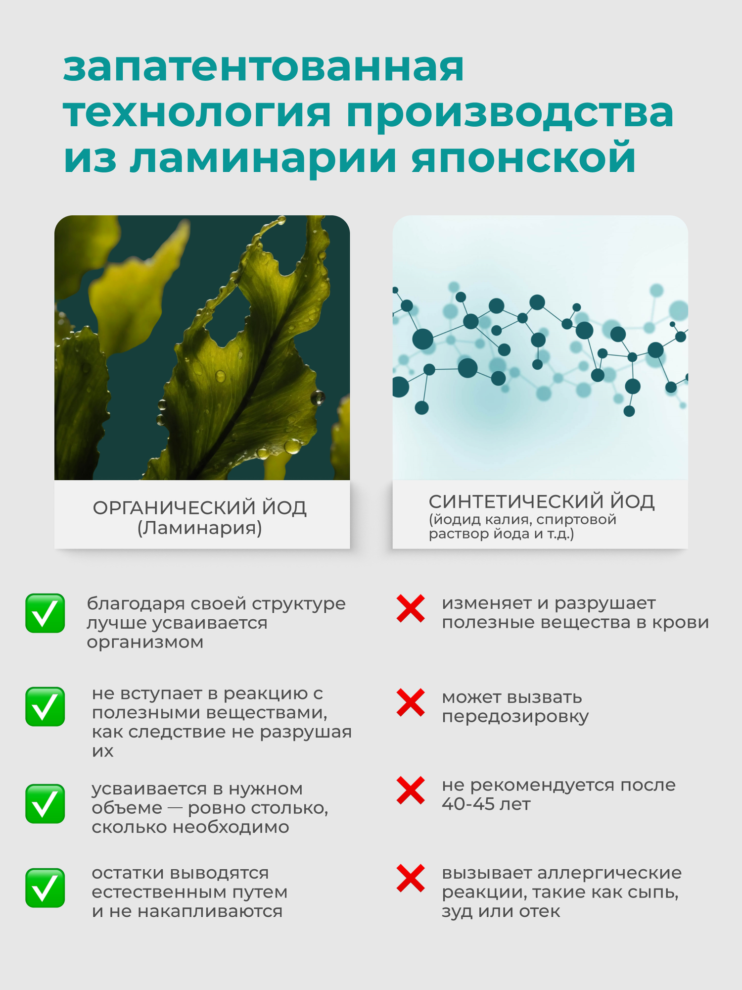 Картинки Налемарин 60 капсул 100% экстракт ламинарии японской БАД для щитовидной железы