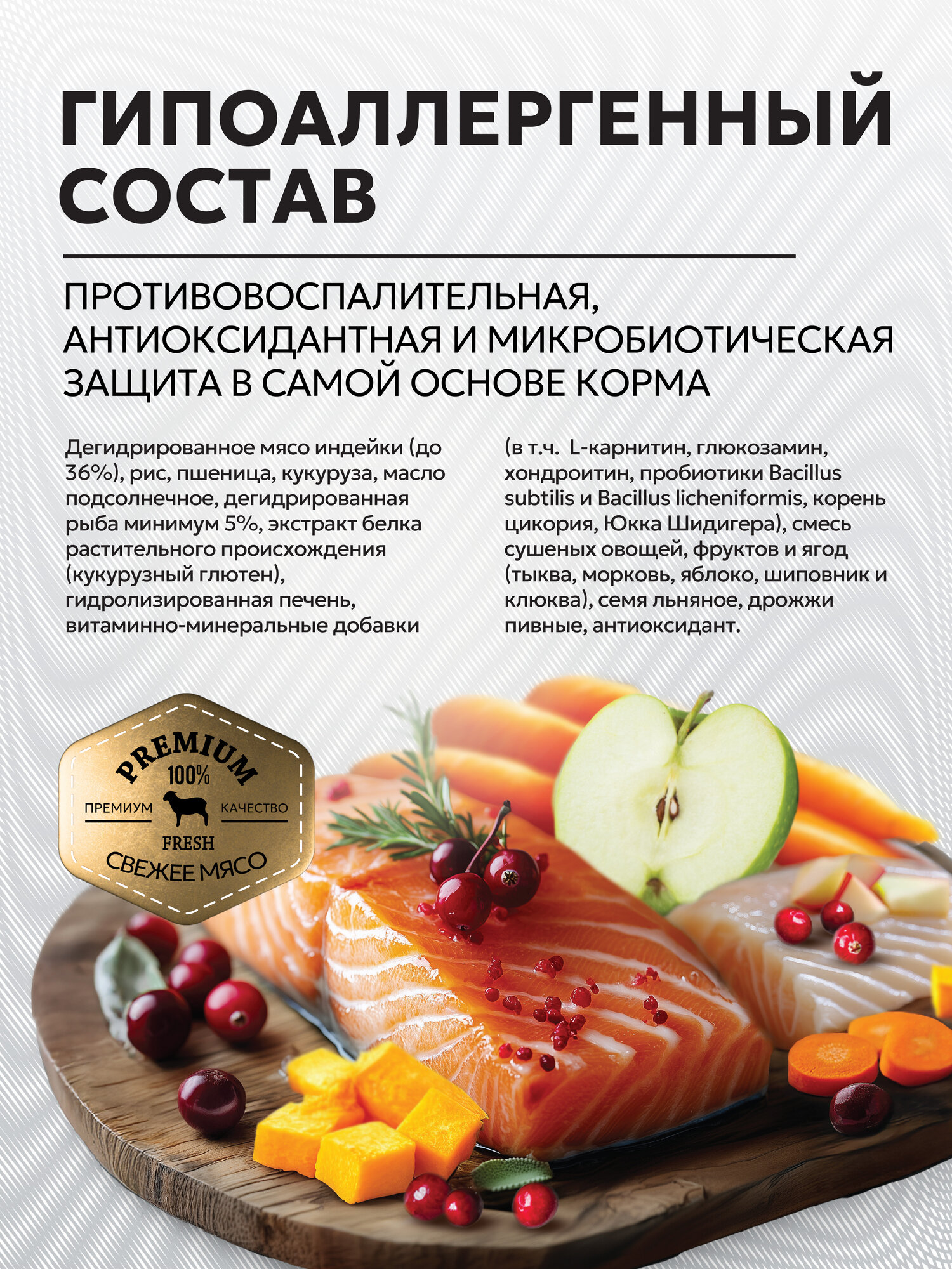 Корм для собак Just Dog "Low Grain", гипоаллергенный, с рыбой и овощами, для всех пород, 12 кг — фото 1