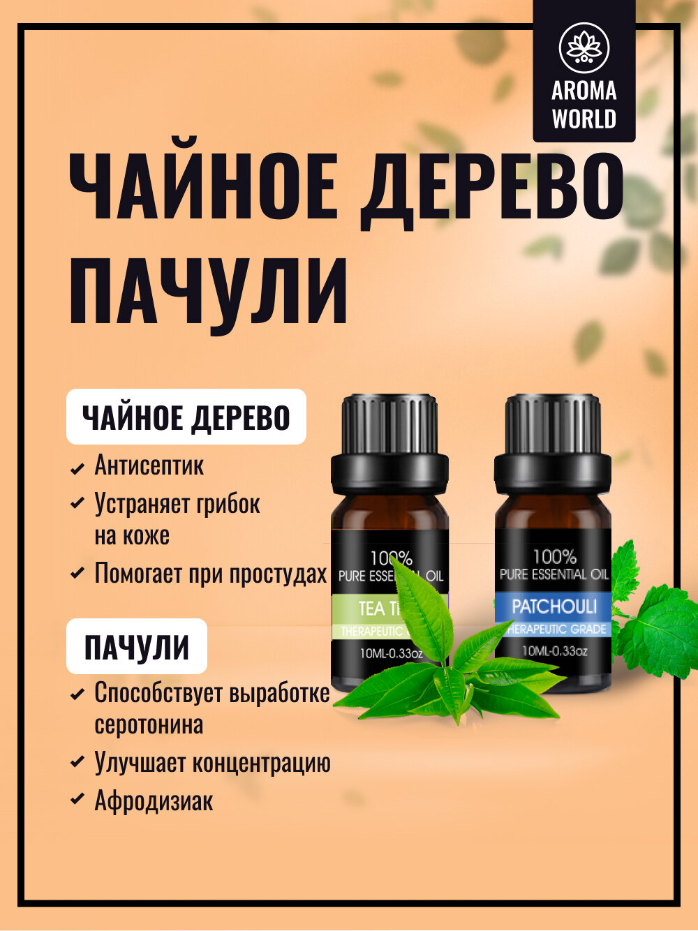 Набор эфирных масел (6 шт) для диффузора, увлажнителя, аромалампы Эфирное масло лаванды, чайного дерева, пачули, розмарина, лемонграсса, герани — фото 1