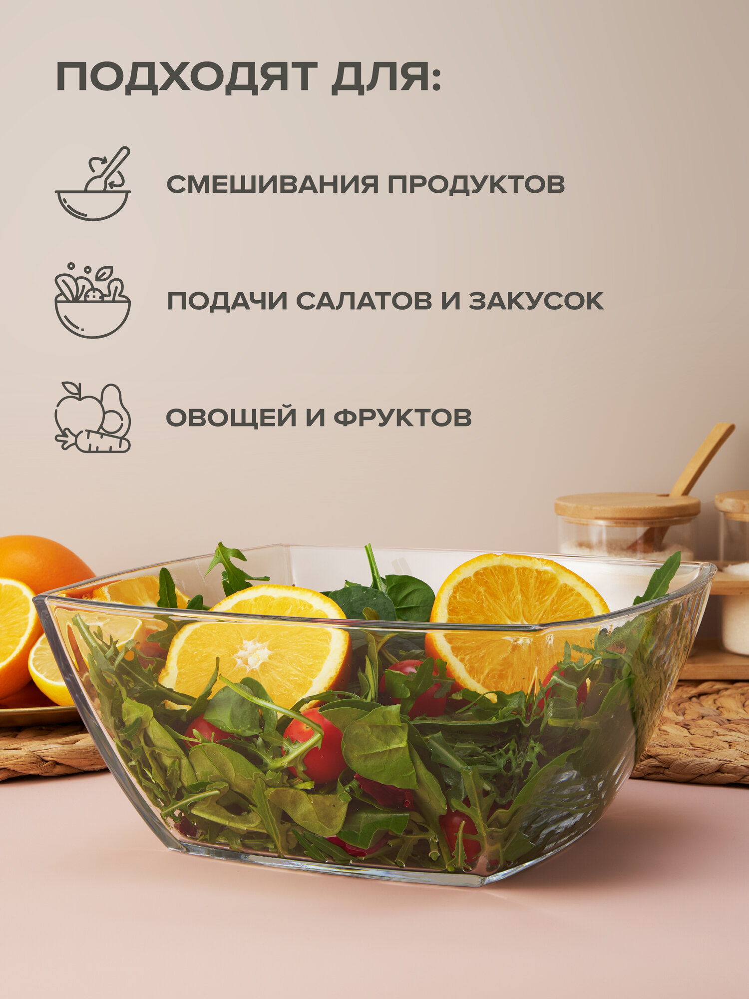 Салатник стеклянный Pasabahce, 24 см, 2,7 л, большой, квадратный — фото 1
