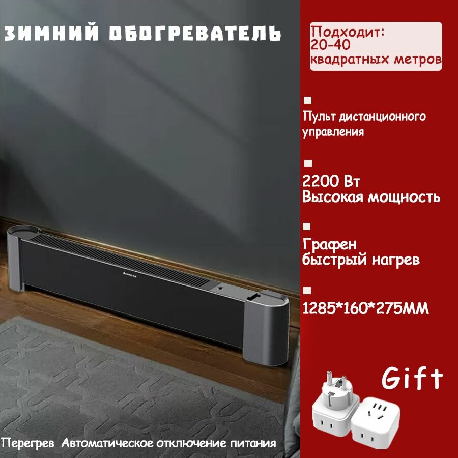 Обогреватель интеллектуальный пульт дистанционного управления 2200 Вт высокая мощность 24 часа таймер новый графеновый корпус отопления