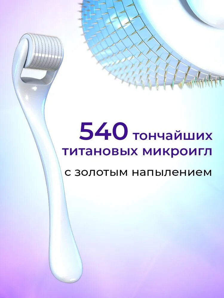 Мезороллер для лица тела и волос YAMAGUCHI Vitality, 540 тончайших титановых микроигл — фото 1