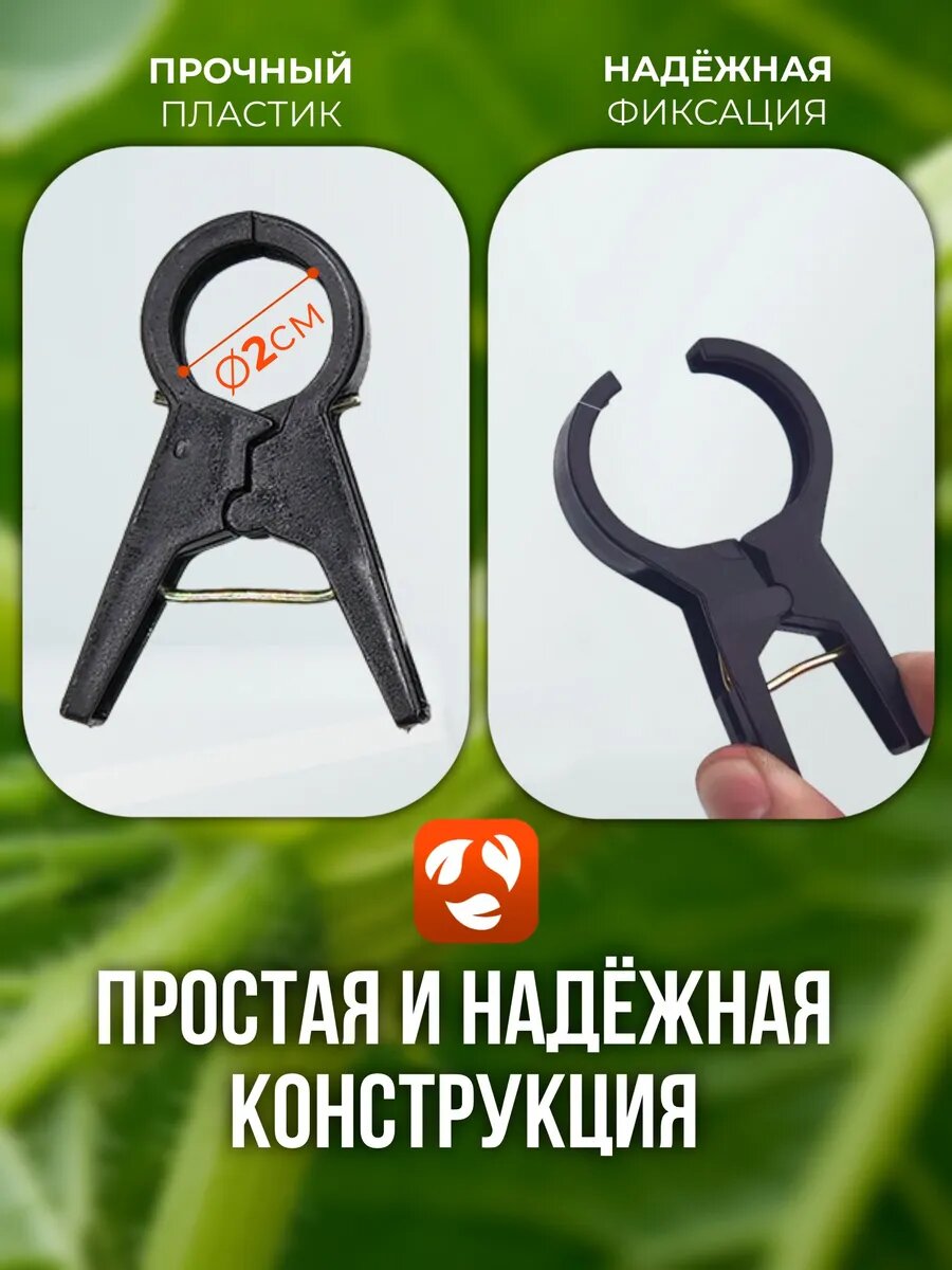 Клипсы для подвязки растений — фото 1