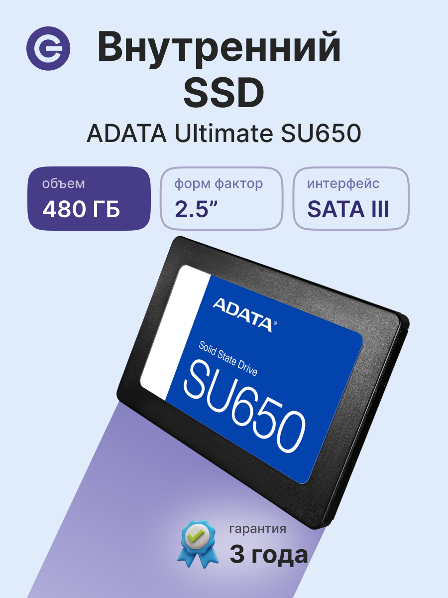 Внутренний SSD диск ADATA SU650 Ultimate 480GB, SATA3, 2.5" (ASU650SS-480GT-R)