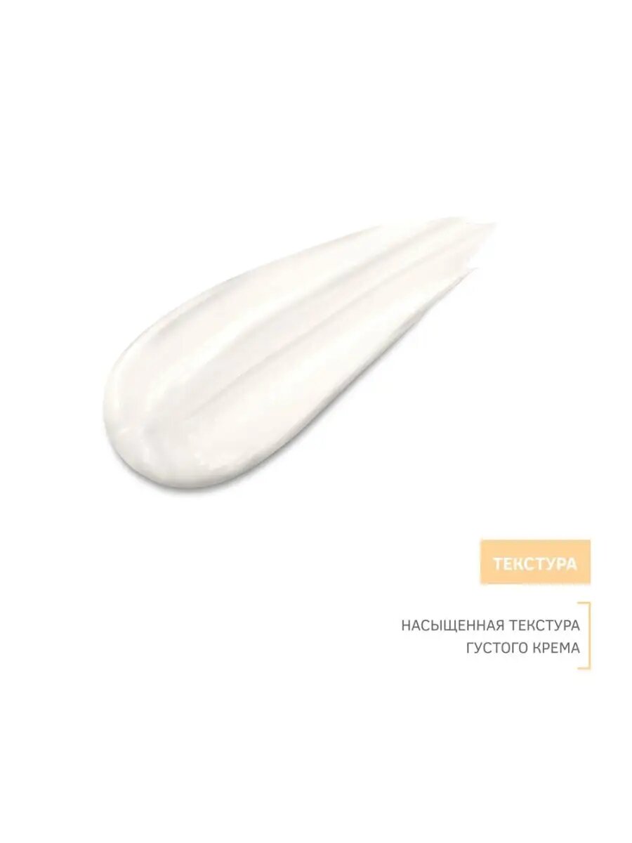 ZEITUN Крем для тела питательный, увлажняющий, от сухости, парфюмированный с ароматом ванили и амбры, 200 мл — фото 1