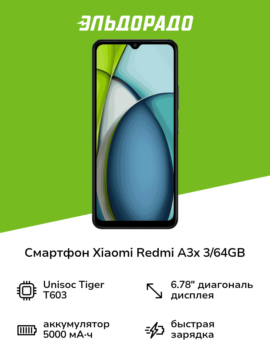 Смартфон Xiaomi Redmi A3x 3/64GB Midnight Black