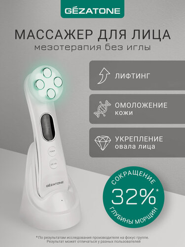 Изображение товара Gezatone, Лифтинг массажер для лица электрический, EMS, LED и мезотерапия m9910
