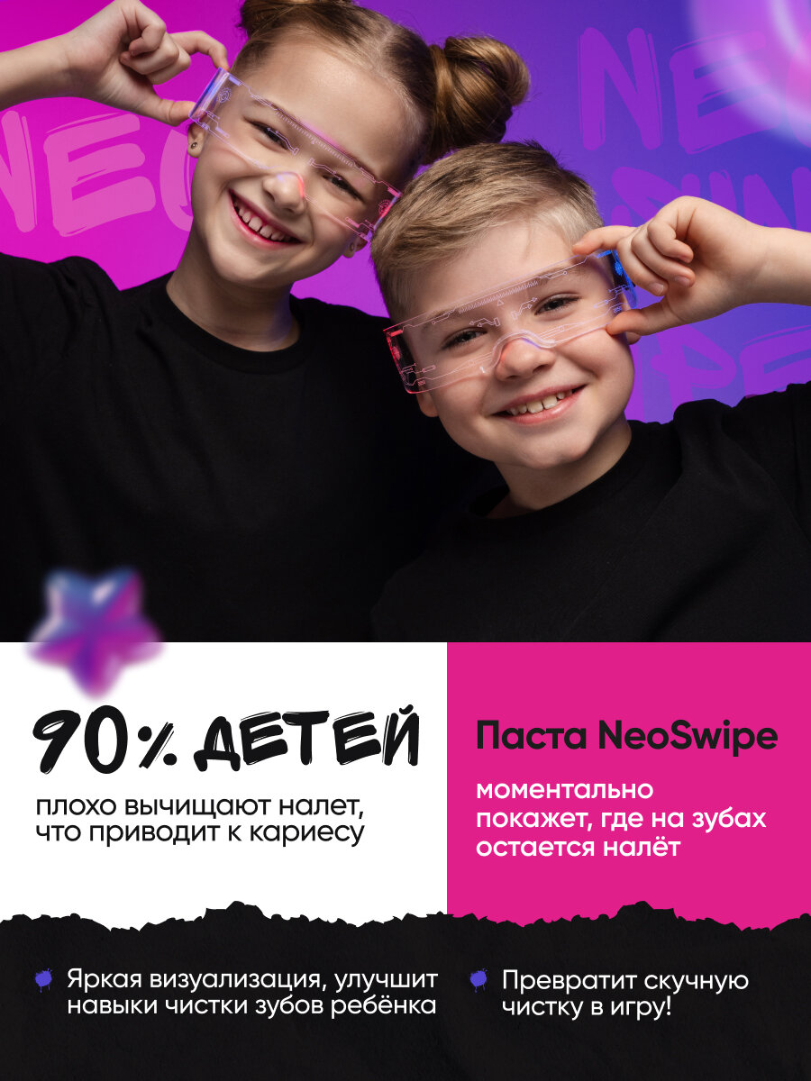 Зубная паста детская индикатор зубного налета для обучения чистке зубов — фото 1