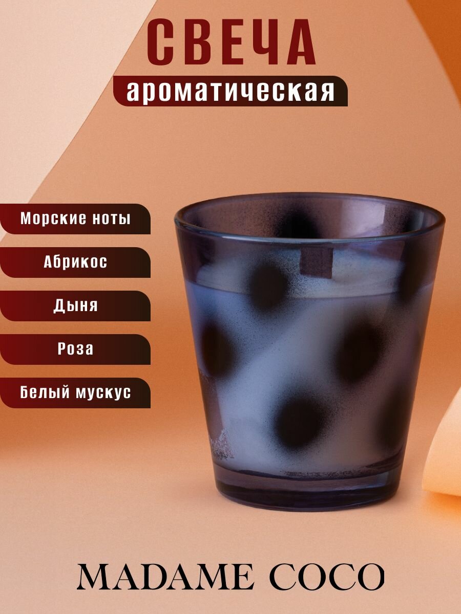 Свеча "R PERTOIRE" Madame Coco, в подсвечнике, 160 г, ароматическая, деревянная