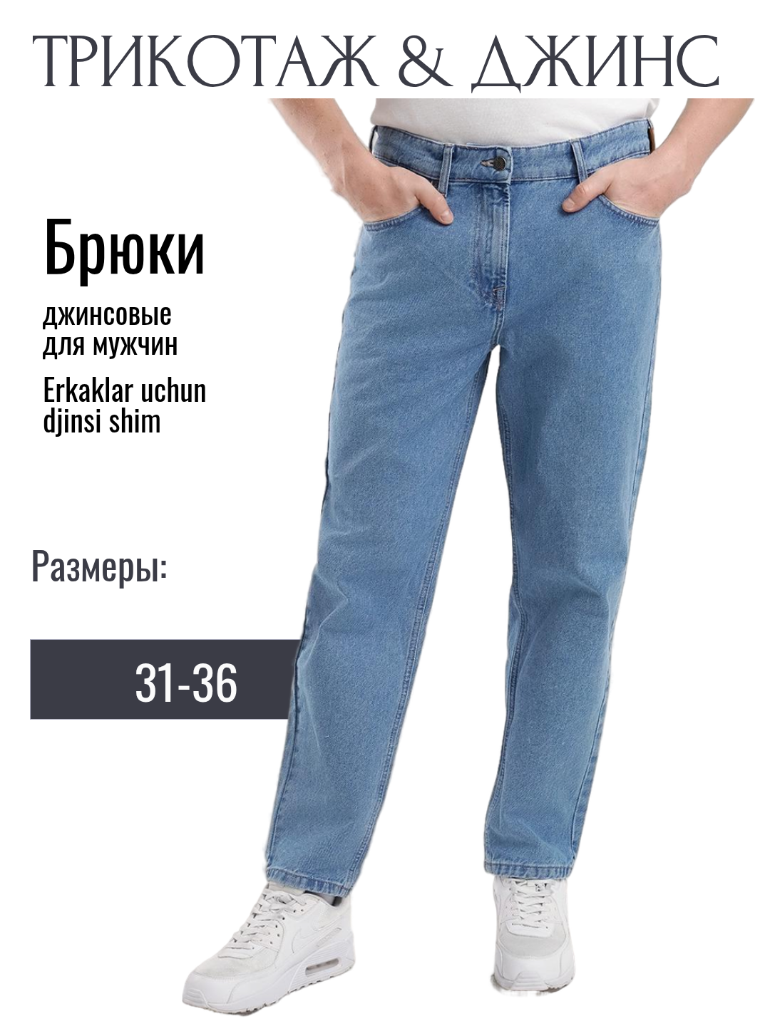 Брюки скинни  1, размер 31, голубой