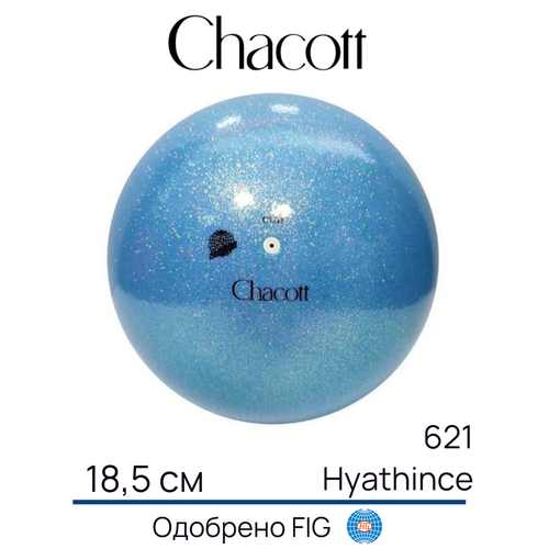 Мяч CHACOTT Prism Ball 18,5 см FIG 621. Гиацинт