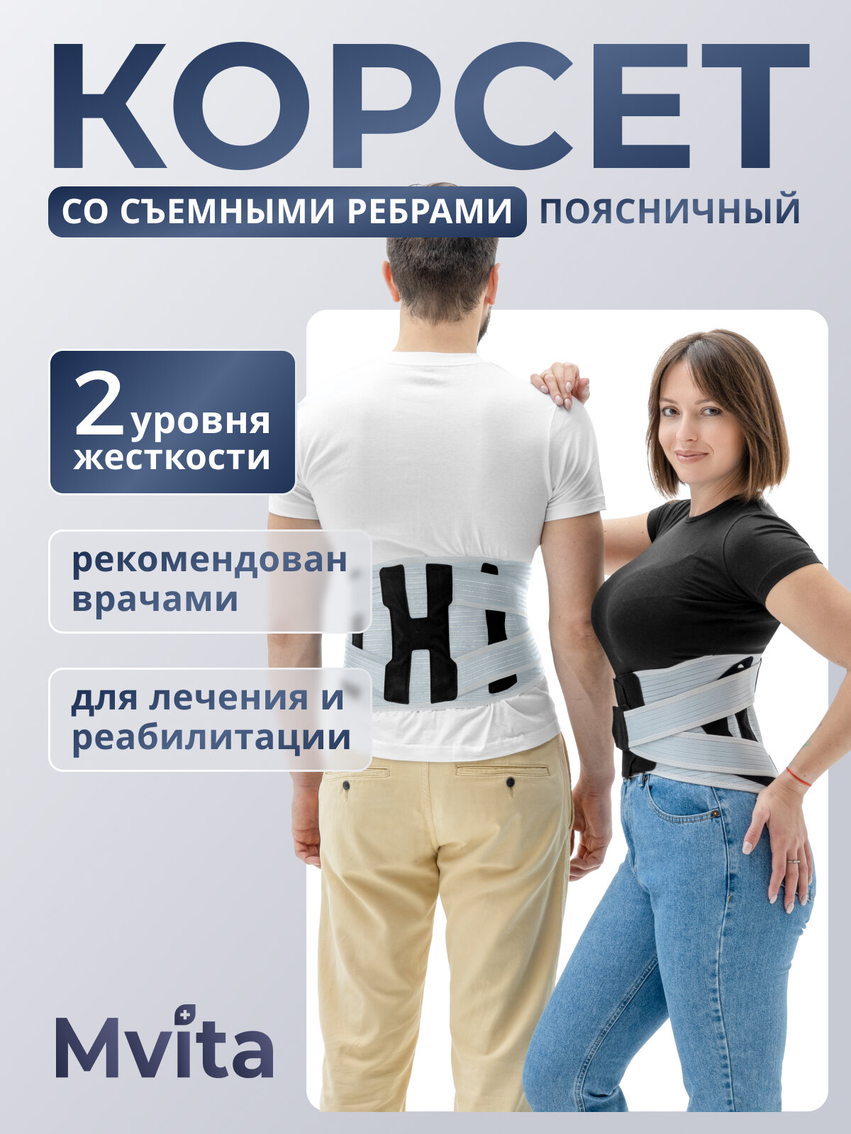 Корсет женский для осанки ортопедический, мужской пояс для спины спортивный, для похудения