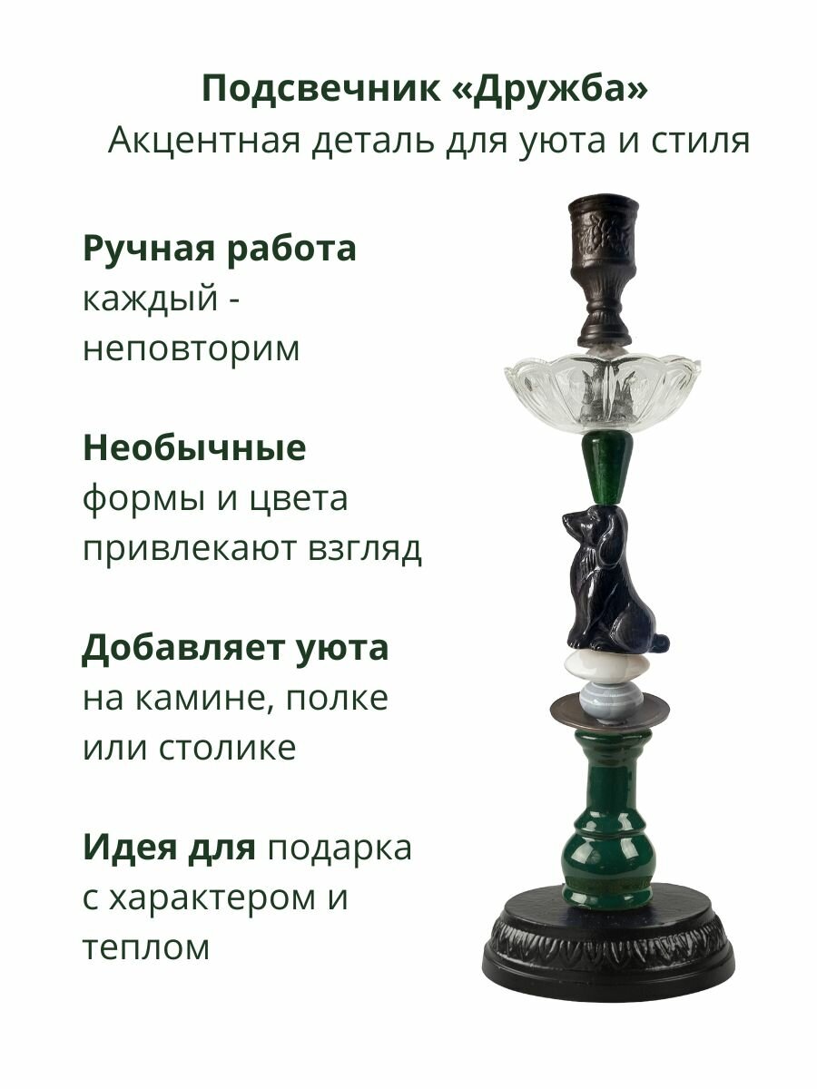 Подсвечник керамический Дружба — фото 1
