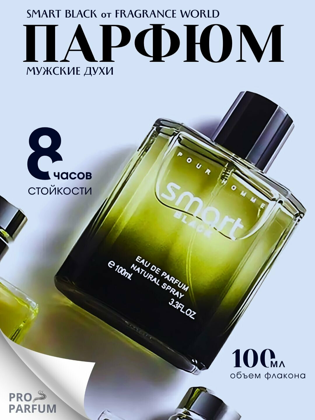 Smart Black духи, духи для мужчин, Smart Black Pour Homme, 10 мл, 100 мл