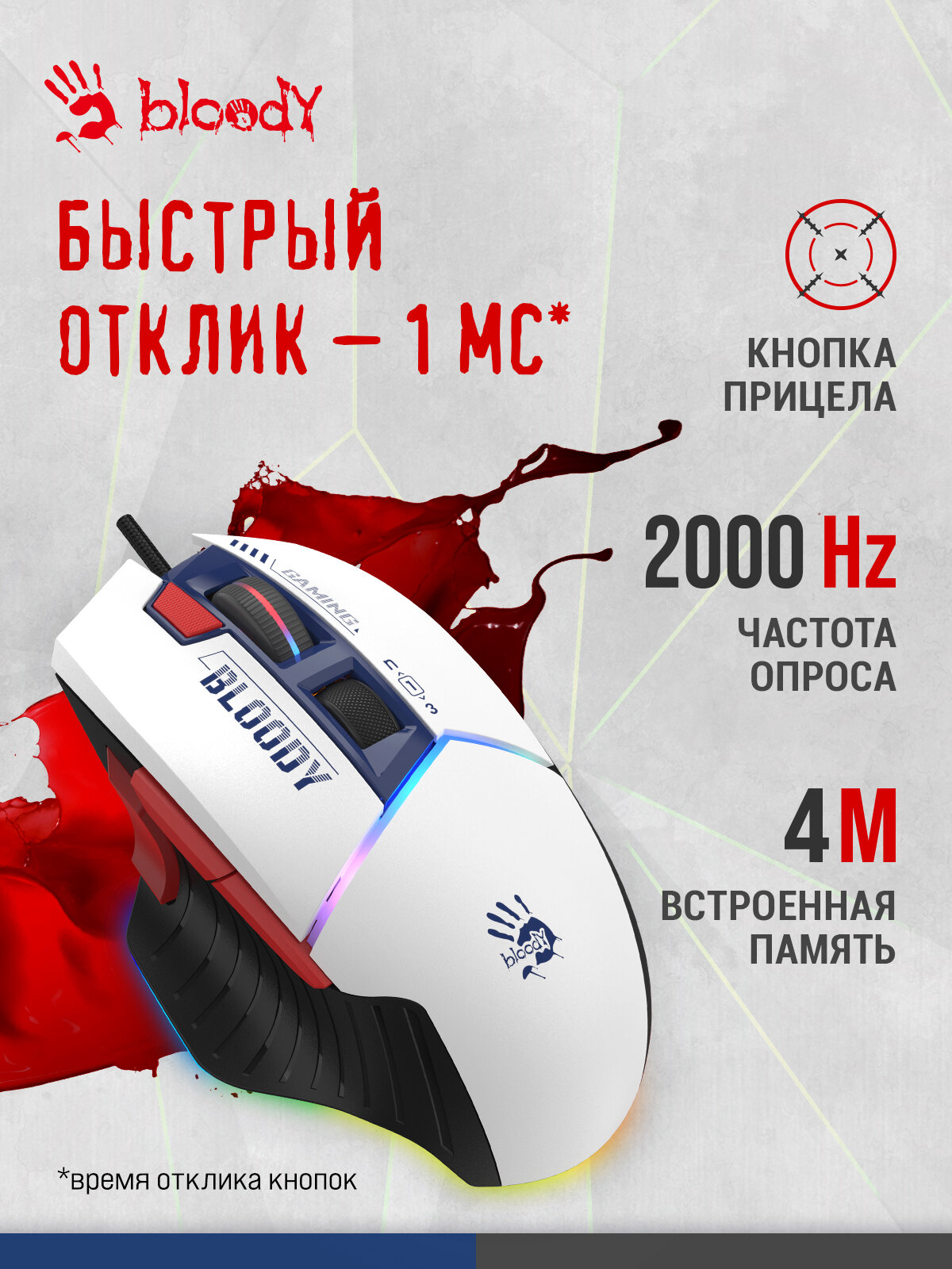 Мышь A4Tech Bloody W95 Max Sports синий/белый оптическая (12000dpi) USB (10but) — фото 1