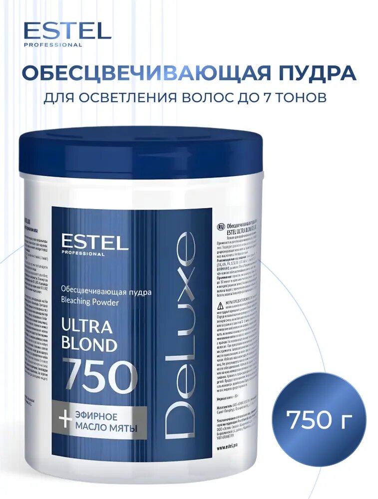 ESTEL PROFESSIONAL Пудра De Luxe Ultra Blond для обесцвечивания волос, 750 г