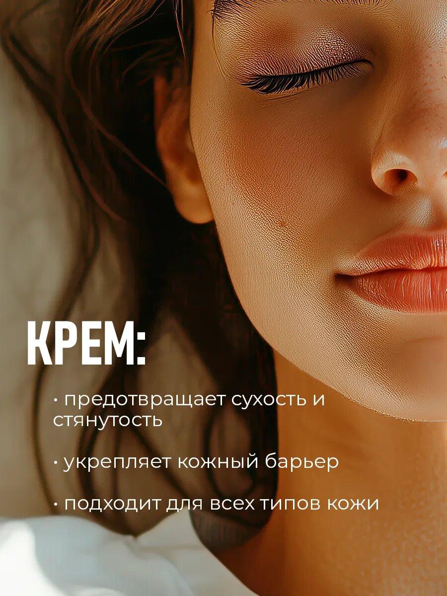 Крем солнцезащитный Beauty of Joseon SPF50, с пантенолом, лёгкий, без липкости — фото 1