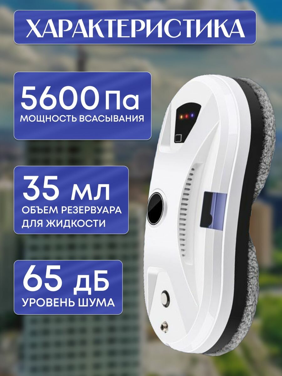 Картинки Xiaomi Робот для мойки окон R-series, белый