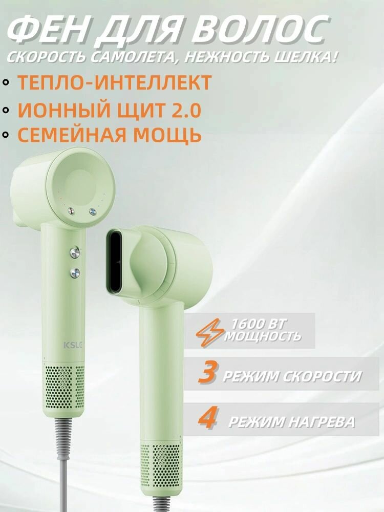 Фен турбинный с термоконтролем, бесщеточный мотор, ионный уход, 3 скорости 4 температуры, безопасная сушка для дома