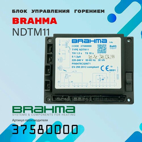Изображение товара Блок управления горением Brahma серии NDTM11 37580000