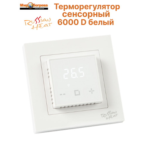 Терморегулятор АС 829 Н белый программируемый умный с датчиком температуры