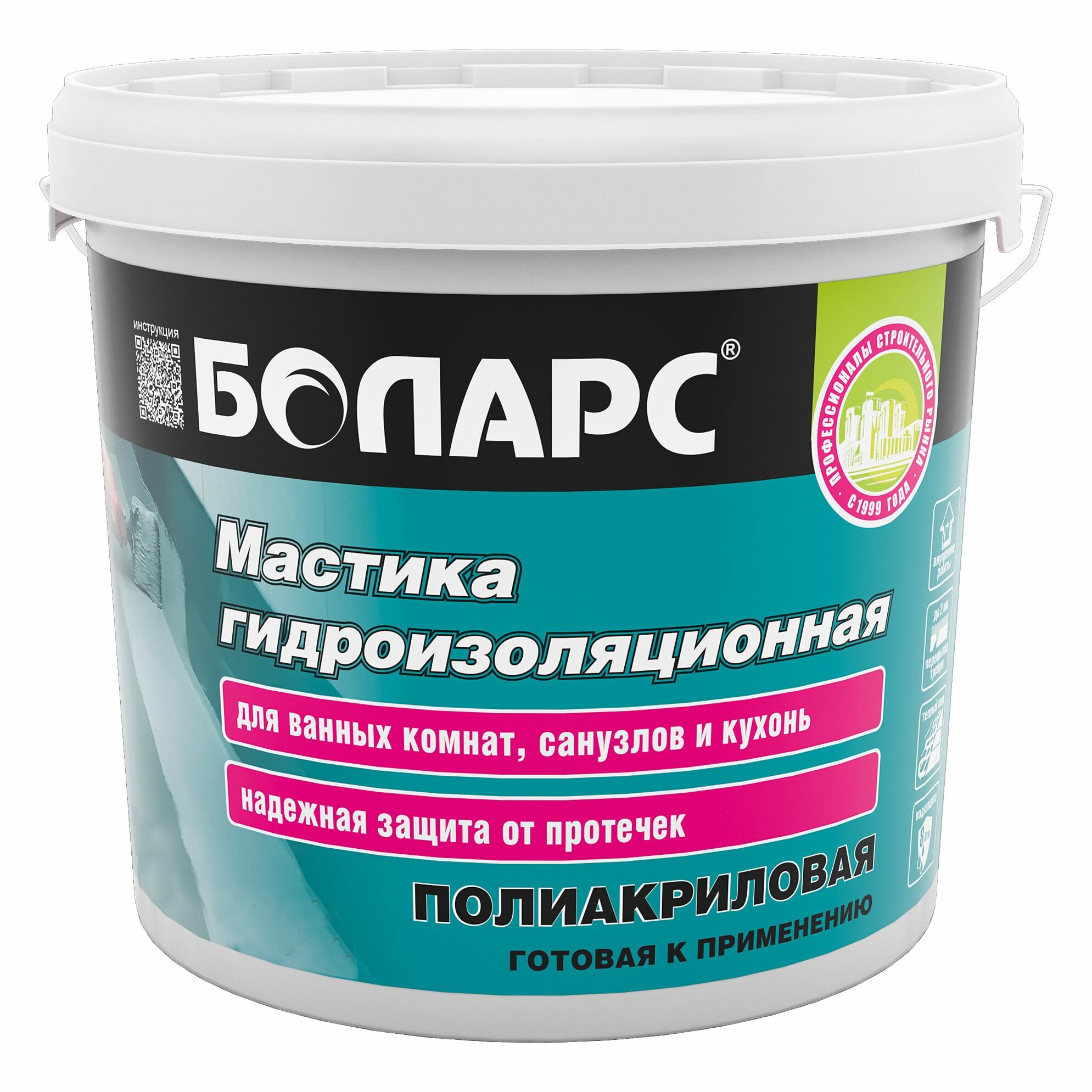 Обмазочная гидроизоляция БОЛАРС Полиакриловая белая для внутренних работ 5 кг
