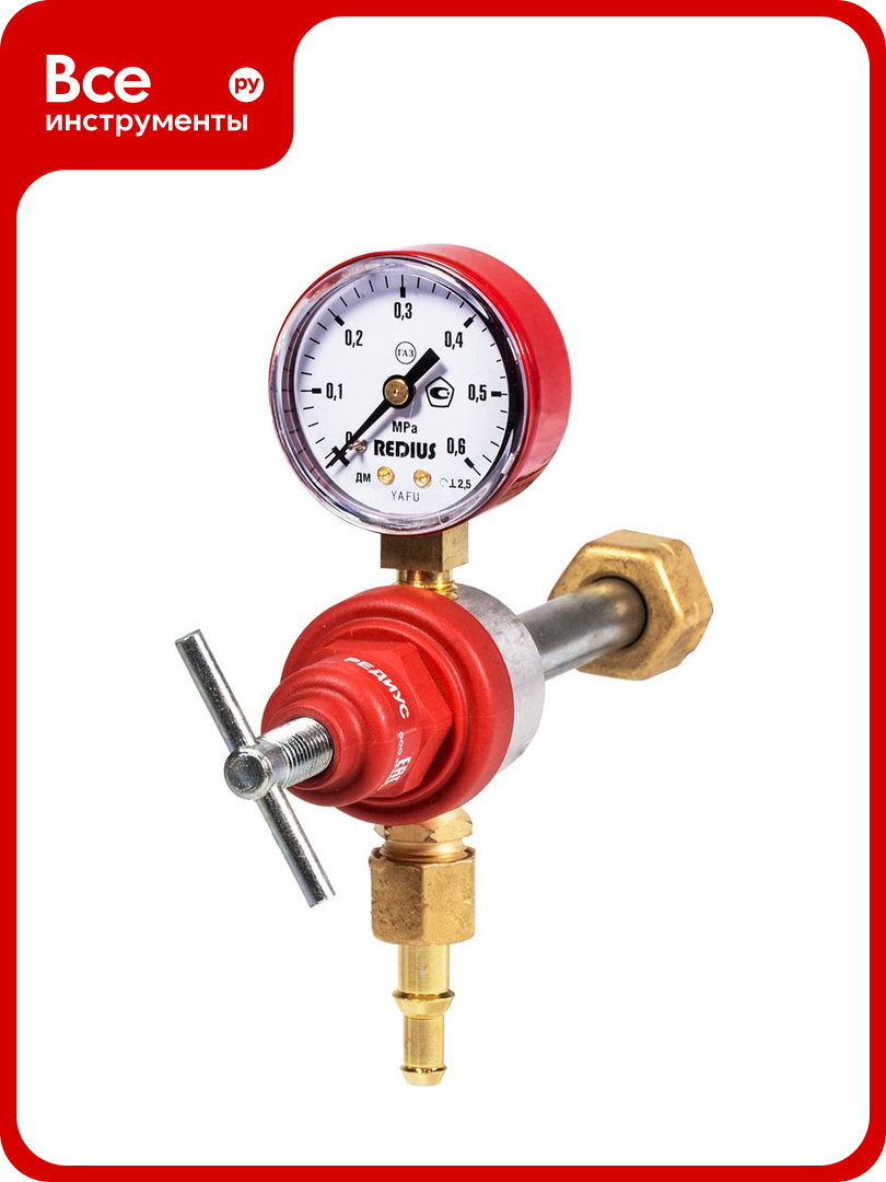 Редуктор пропановый БПО-5-3-У REDIUS 01206