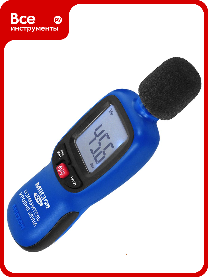Измеритель уровня звука-шумомер мегеон 92180 к0000033488