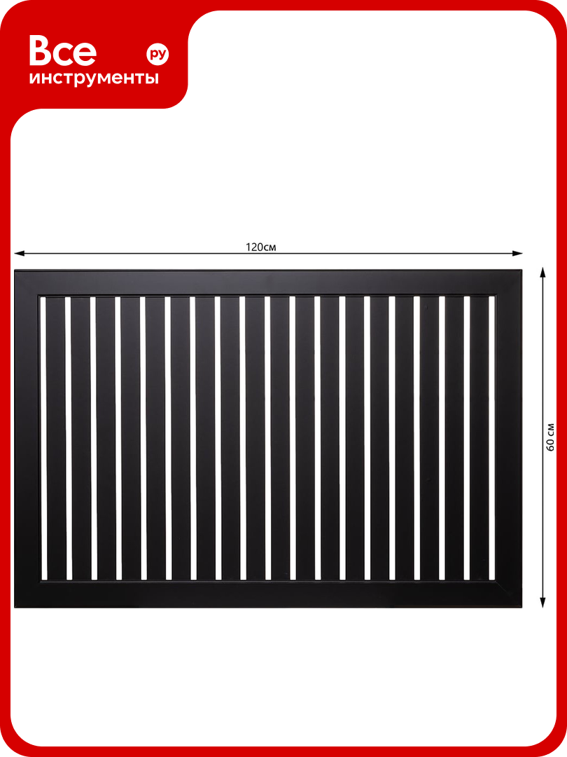 Экран для радиатора Стильный Дом реечный 120x60см Черный v531948