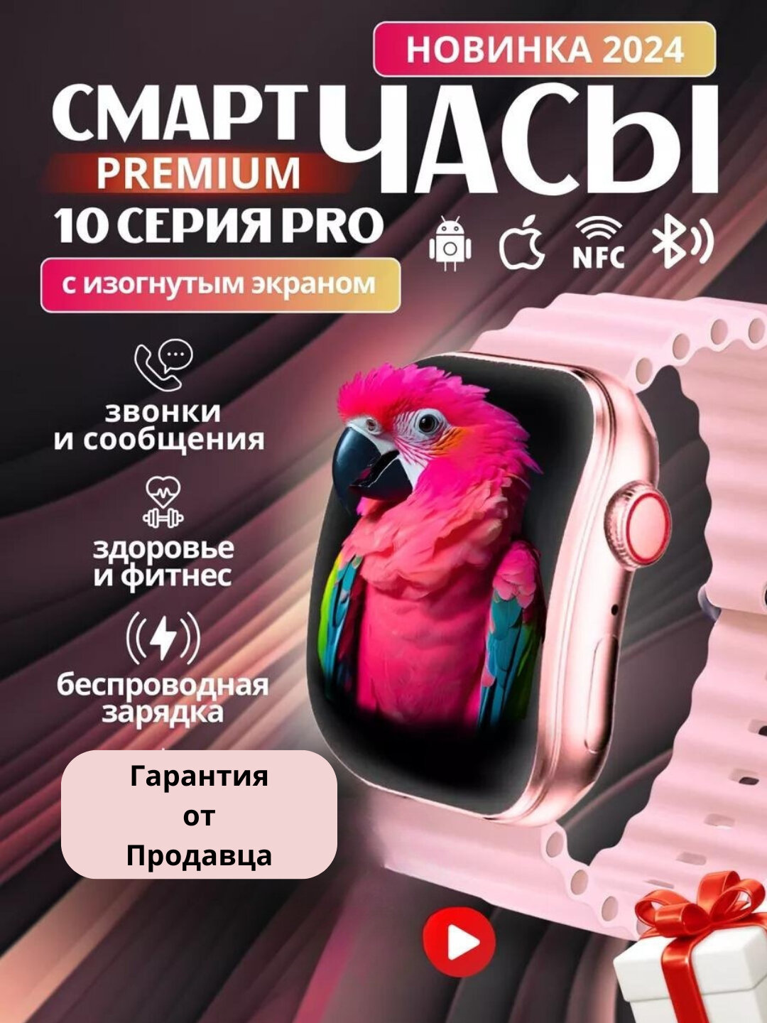 Cмарт часы W&O X10 Pro 3, с изогнутым Amoled экраном, Умные часы Smart Watch, 45мм беспроводной зарядкой