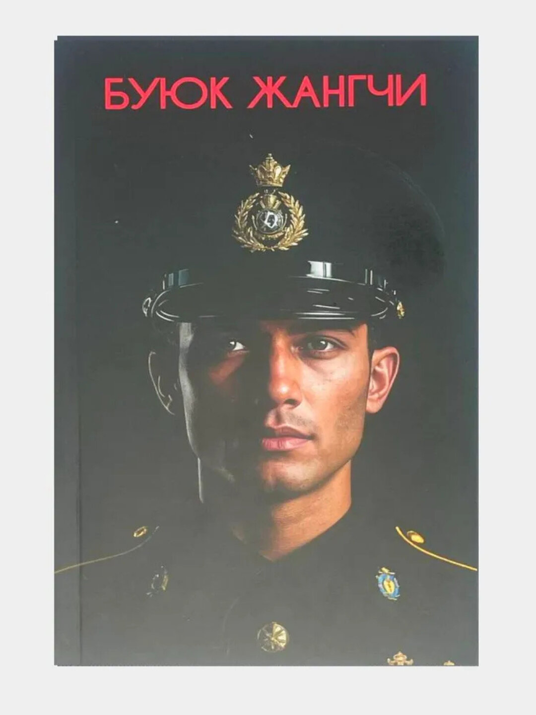 «Великий Воин: путь приключений, силы и победы» — история, которая закаляет дух (Буюк Жангчи: Саргузашт, Куч ва алаба йли)