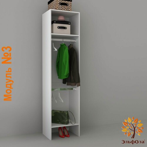 Изображение товара Гардеробная система. Модуль 3, цвет белый, 0.8х0.35, ЭльфОла