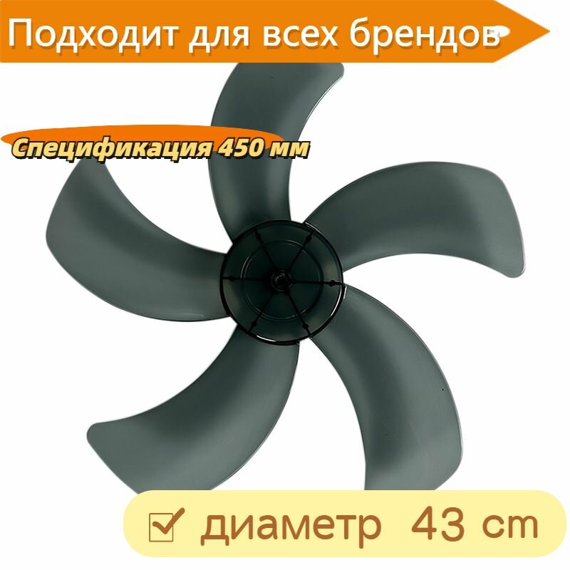 Аксессуар для вентилятора