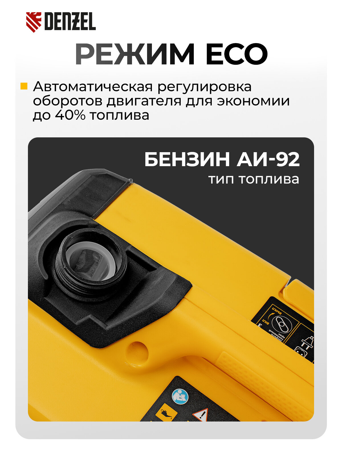 Генератор инверторный Denzel GT-2200iS 2, 2 кВт, 230 В, бак 4 л, закрытый корпус, ручной старт 94702 — фото 1