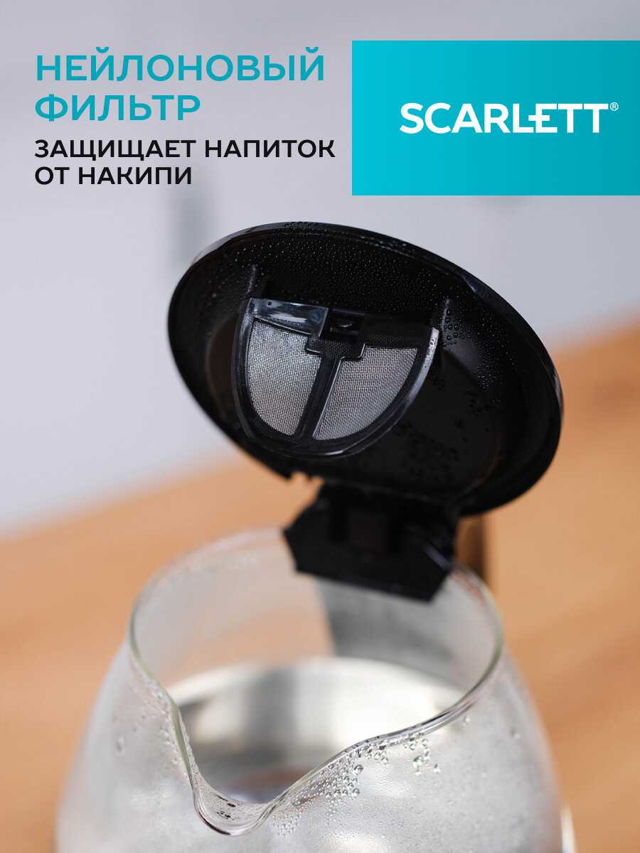 Электрический чайник SC-EK27G92, объем 1.7 л, нейлоновый фильтр, стекло повышенной прочности — фото 1