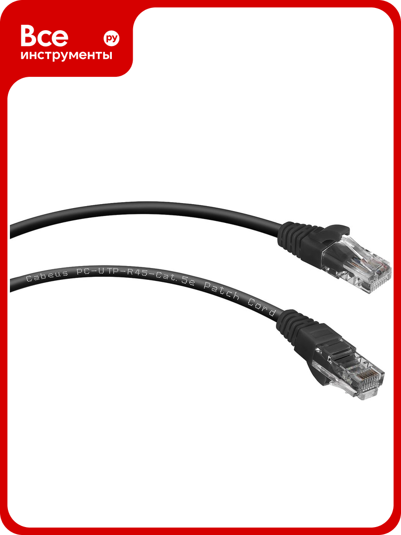 Неэкранированный патч-корд Cabeus U/UTP, категория 5е, 2xRJ45/8p8c, черный, LSZH, 0.15м PC-UTP-RJ45-Cat.5e-0.15m-BK-LSZH