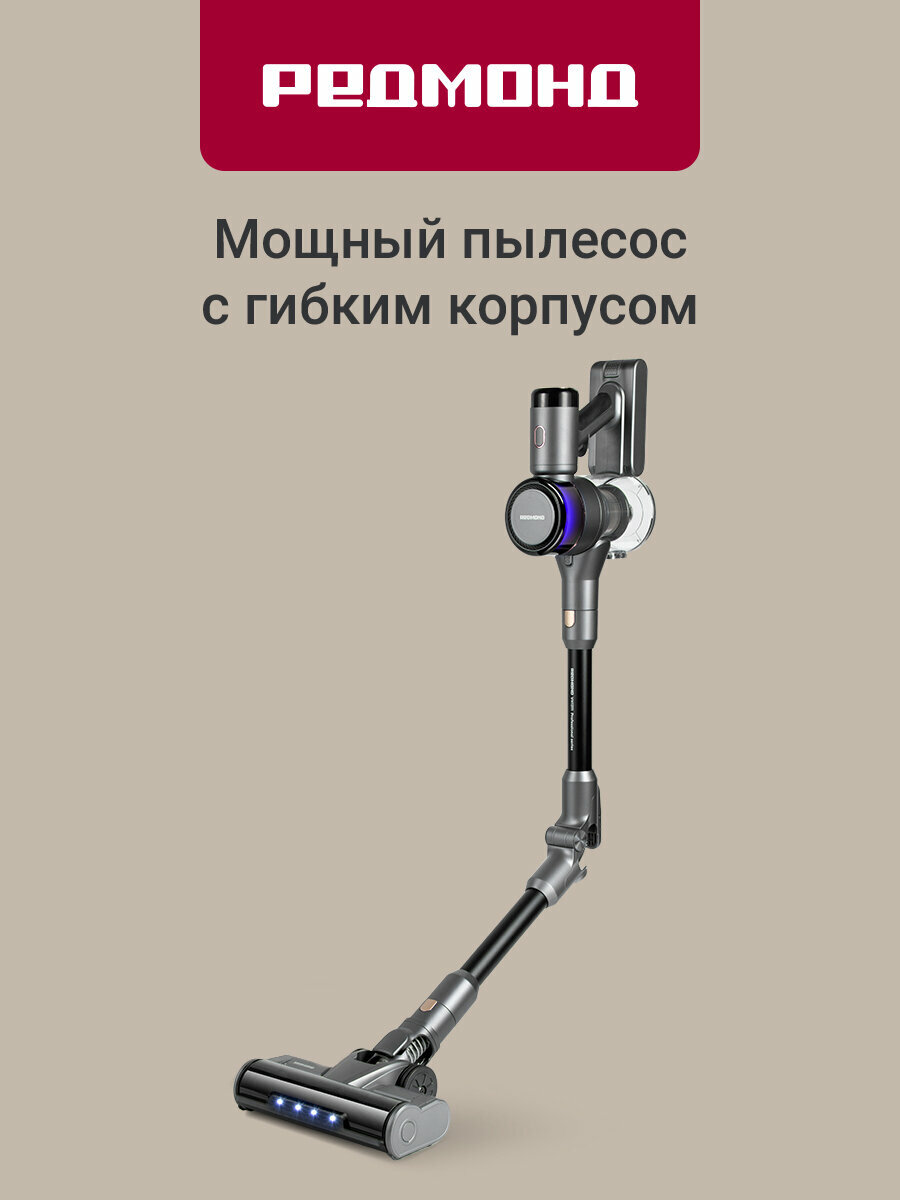 Пылесос вертикальный беспроводной редмонд VH1311, для сухой уборки, для дома и автомобиля