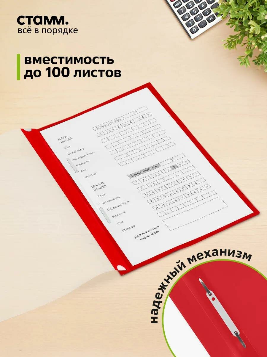 Папка-скоросшиватель для документов пластиковая СТАММ А4, 160мкм, красная с прозрачным верхом, 10 штук — фото 1
