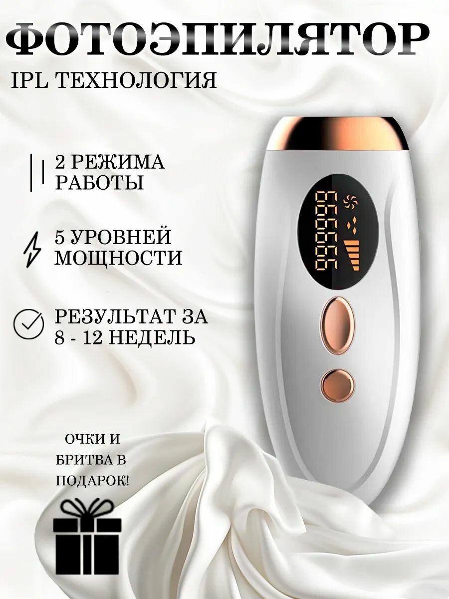 Фотоэпилятор timaoji11